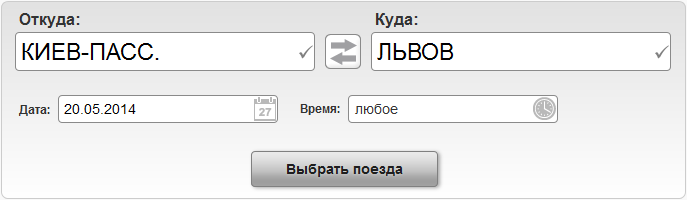 отслеживание жд билетов