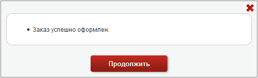 отслеживание жд билетов