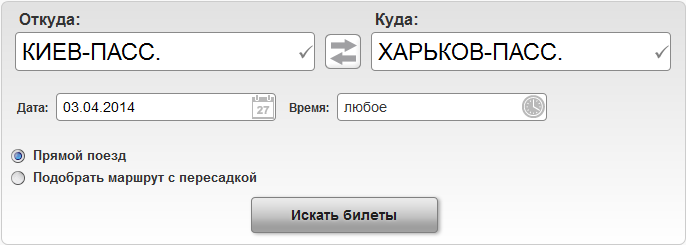 Купить жд билет онлайн